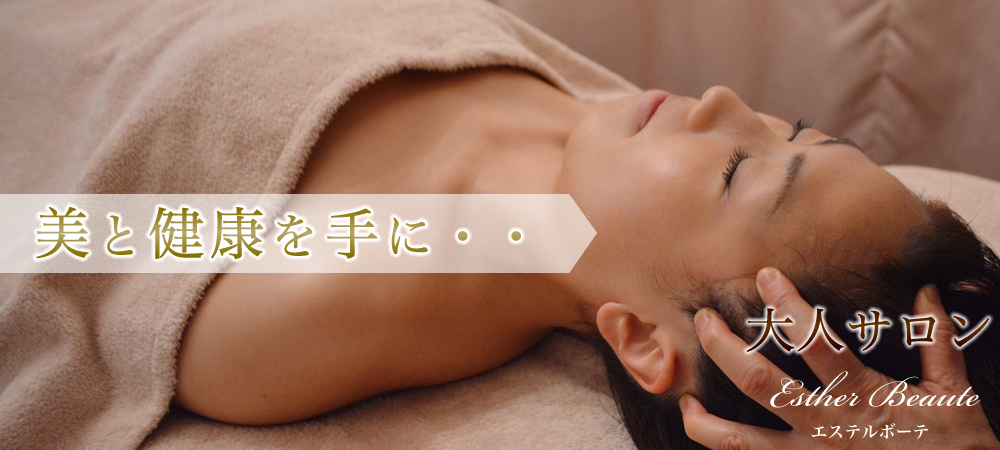 渋谷　代々木　エステサロン