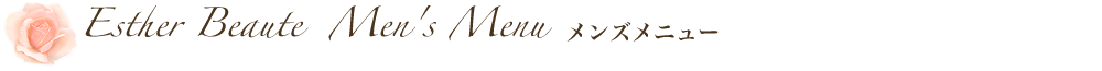 渋谷　代々木　エステサロン