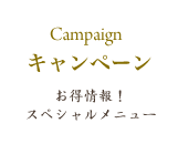 渋谷　代々木　エステサロン