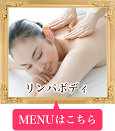 渋谷　代々木　エステサロン