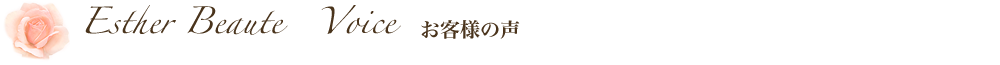 渋谷　代々木　エステサロン
